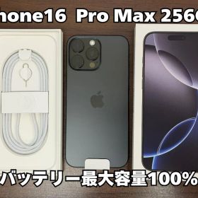 【バッテリー容量100％】iPhone16 Pro Max ブラック 256GB