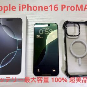 【超美品】Apple iPhone16 Pro MAX 256GB おまけ付き