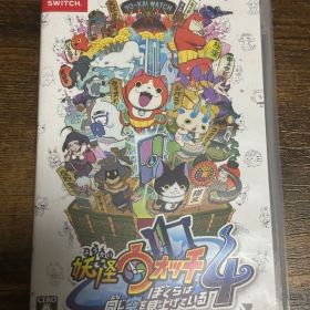 妖怪ウォッチ4 ぼくらは同じ空を見ている