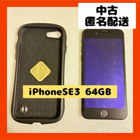 アップル(Apple)の【即購入可】iPhone アイホン スマホ アップル SE 第3世代 携帯(スマートフォン本体)