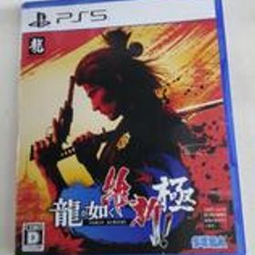 PS5 龍が如く 維新!極 SEGA