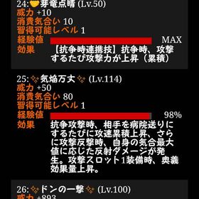 レベル1800 垢売り | 単車の虎(単虎)のアカウントデータ、RMTの販売・買取一覧