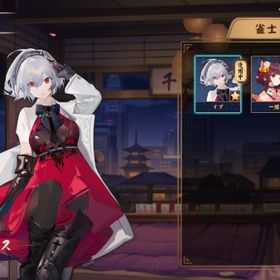 イブ・クリス | 雀魂 じゃんたまのアカウントデータ、RMTの販売・買取一覧