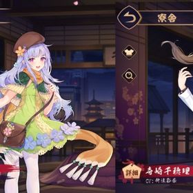 小鳥遊雛田 寺崎千穂理 | 雀魂 じゃんたまのアカウントデータ、RMTの販売・買取一覧