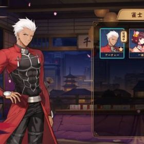 アーチャー fateコラボ | 雀魂 じゃんたまのアカウントデータ、RMTの販売・買取一覧