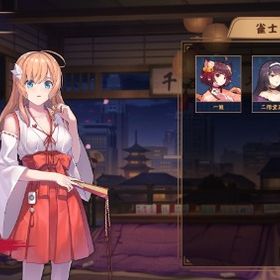 常設キャラ 相原舞 | 雀魂 じゃんたまのアカウントデータ、RMTの販売・買取一覧