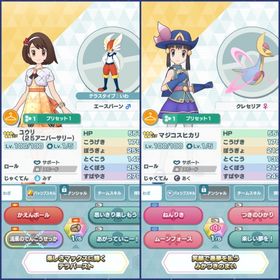 iOS.初期アカ、★5×28、エースバーン、ムゲンダイナ | ポケマス(ポケモンマスターズEX)のアカウントデータ、RMTの販売・買取一覧