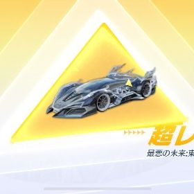 リセマラ | 荒野行動のアカウントデータ、RMTの販売・買取一覧