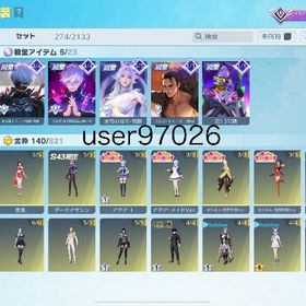 引退アカウント 直近殿堂・SP豊富 | 荒野行動のアカウントデータ、RMTの販売・買取一覧