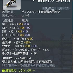 盗賊装備販売（DB専用ＳＷ補助武器有） | メイプルストーリーのアカウントデータ、RMTの販売・買取一覧