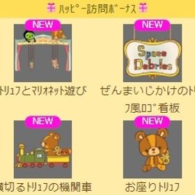 ﾄﾘｭﾌとﾏﾘｵﾈｯﾄ遊び 上段セット | スペースデブリーズのアイテム、RMTの販売・買取一覧