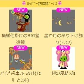 機械仕掛けのBIG望遠鏡 上段セット | スペースデブリーズのアイテム、RMTの販売・買取一覧