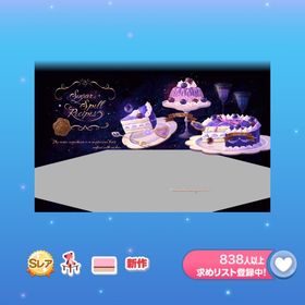 願い叶う魔法のレシピの壁 床 2点セット | ポケコロのアイテム、RMTの販売・買取一覧