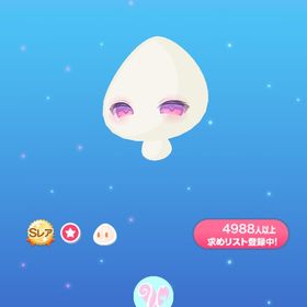 最安値 でび♡アイ | ポケコロのアイテム、RMTの販売・買取一覧