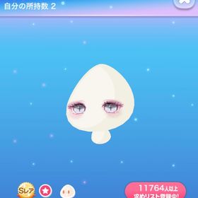 ウィキッドキャットアイ | ポケコロのアイテム、RMTの販売・買取一覧