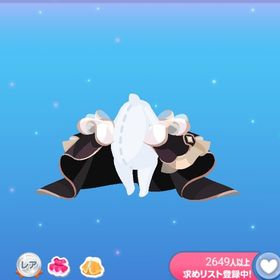 夢みるプリンシパルローブ | ポケコロのアイテム、RMTの販売・買取一覧