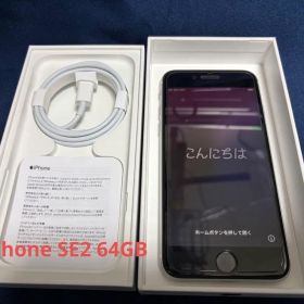 iPhone SE2 64GB 美品