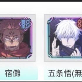 宿儺+ 领域五条石110000個+チケット17枚+SSR確定チケット4枚 SSR迥想+キャラ20 | ファンパレ(呪術廻戦ファントムパレード)のアカウントデータ、RMTの販売・買取一覧