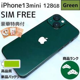 【セール】iPhone 13 mini グリーン 512GB SIMフリー iPhone 13 mini 512GB 新品 83,500円 中古 44,200円 | ネット最安値の