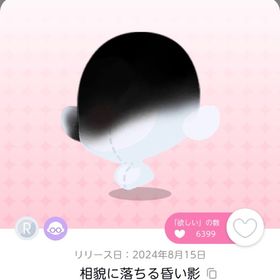 相貌に落ちる昏い影 双子分 | ポケコロツイン(ポケツイ)のアカウントデータ、RMTの販売・買取一覧