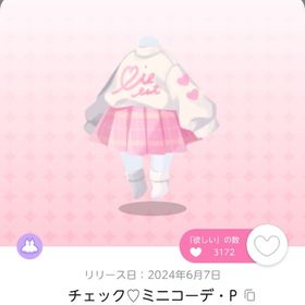 チェック♡ミニコーデ・P 双子分 | ポケコロツイン(ポケツイ)のアカウントデータ、RMTの販売・買取一覧