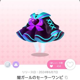 闇ガールのセーラーワンピ 1点 | ポケコロツイン(ポケツイ)のアカウントデータ、RMTの販売・買取一覧