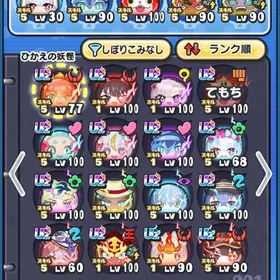 引退アカ、極ツチあり | 妖怪ウォッチ ぷにぷにのアカウントデータ、RMTの販売・買取一覧