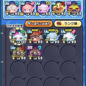 【値下げ交渉あり】Uz+、Uz多数所持アカウント メアパス変更🔴 | 妖怪ウォッチ ぷにぷにのアカウントデータ、RMTの販売・買取一覧