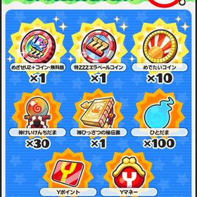 久垢 新垢代行 | 妖怪ウォッチ ぷにぷにの代行、RMTの販売・買取一覧