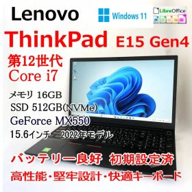 ThinkPad E15 Gen4 12世代i7 16G 512G ノートPC