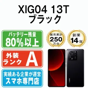 Xiaomi 13T 新品¥31,900 中古¥25,555 | 新品・中古のネット最安値