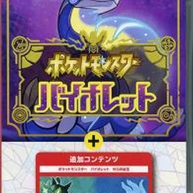 ポケットモンスター バイオレット＋ゼロの秘宝 Switch 新品 9,400円