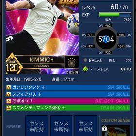 ファンダイク キミッヒ垢 | eFootball ウイコレのアカウントデータ、RMTの販売・買取一覧