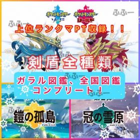 ニンテンドースイッチ(Nintendo Switch)のポケットモンスターソード シールド ZA(家庭用ゲームソフト)