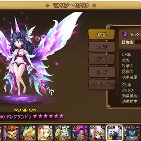 光闇２体（アルタ、アレクサンドラ） | サマナーズウォーのアカウントデータ、RMTの販売・買取一覧