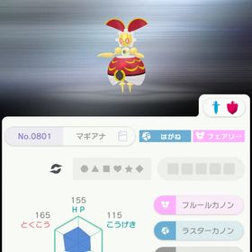 500年前 マギアナ 右上ホームマーク付き | ポケモン剣盾(ソードシールド)のアカウントデータ、RMTの販売・買取一覧