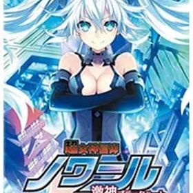 Switch／超女神信仰 ノワール 激神ブラックハート