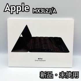 【Apple純正品！】 iPad smart keyboard MX3L2J/A
