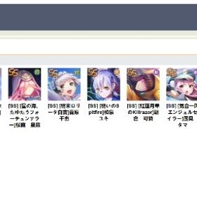 【リセマラ初期垢、自由選択】 ヘブバン(ヘブンバーンズレッド) | ヘブバン(ヘブンバーンズレッド)のアカウントデータ、RMTの販売・買取一覧