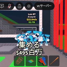 ロス67 毎秒20m⤴︎ 急ぎ売り | ロブロックス(ROBLOX)のアカウントデータ、RMTの販売・買取一覧