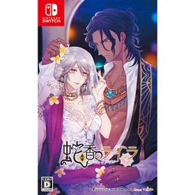 蛇香のライラ ～Trap of MUSK～ Switch 新品 6,680円 中古 4,100円