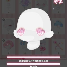 素敵なガラスの園を夢見る瞳 | ハロスイ(ハロースイートデイズ)のアカウントデータ、RMTの販売・買取一覧