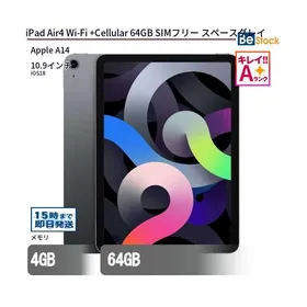 中古 タブレット iPad Air4 Wi-Fi +Cellular 64GB SIMフリー スペースグレイ 本体 10.9インチ iOS18 Apple アップル 6ヶ月保証