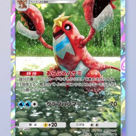 シザリガー 1枚 | ポケポケ(ポケモンTCGポケット)のトレード(カード)、RMTの販売・買取一覧
