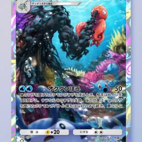 オクタン 1枚 | ポケポケ(ポケモンTCGポケット)のトレード(カード)、RMTの販売・買取一覧