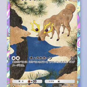 オドシシ 1枚 | ポケポケ(ポケモンTCGポケット)のトレード(カード)、RMTの販売・買取一覧