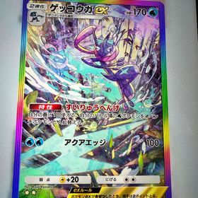 【トレード販売】ゲッコウガSAR ☆2 | ポケポケ(ポケモンTCGポケット)のトレード(カード)、RMTの販売・買取一覧