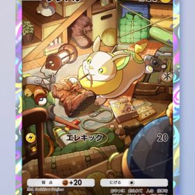 ワンパチ 1枚 | ポケポケ(ポケモンTCGポケット)のトレード(カード)、RMTの販売・買取一覧