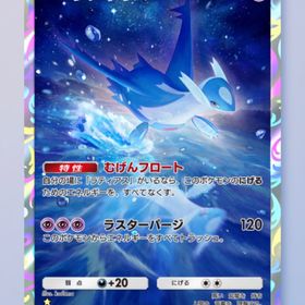 ラティオス 1枚 | ポケポケ(ポケモンTCGポケット)のトレード(カード)、RMTの販売・買取一覧