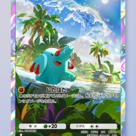 ゴマゾウ 1枚 | ポケポケ(ポケモンTCGポケット)のトレード(カード)、RMTの販売・買取一覧